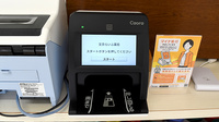 文京らいふ薬局のオンライン資格確認