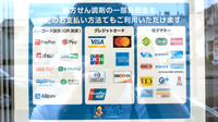 文京らいふ薬局のクレカ/電子マネー/スマホ決済対応