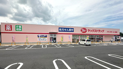 ヤックスドラッググラン８モール八街薬局の外観