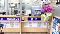 ヤックスドラッググラン８モール八街薬局の受付/カウンター
