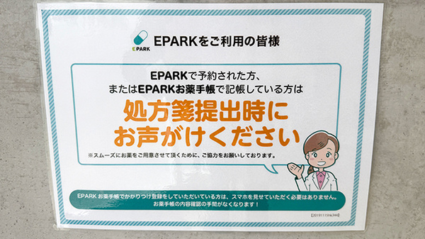 ネット受付対応