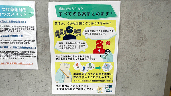 一包化対応