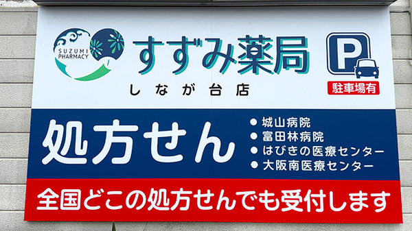 看板