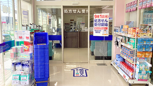 マルエ薬局箱田店の入口