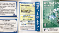 マルエ薬局箱田店の一包化対応