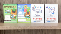 マルエ薬局箱田店のお薬手帳
