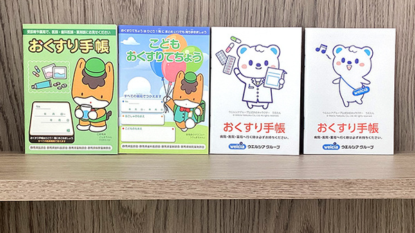 マルエ薬局箱田店のお薬手帳