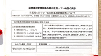 あおぞら薬局　市川店の在宅対応