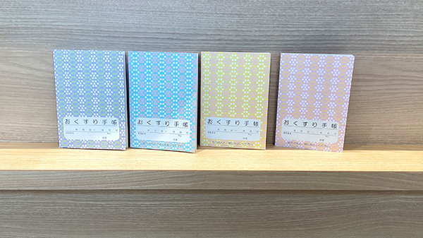 あおぞら薬局　市川店のお薬手帳