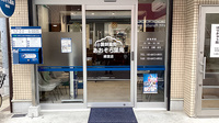 あおぞら薬局　経堂店の入口