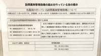 あおぞら薬局　経堂店の在宅対応