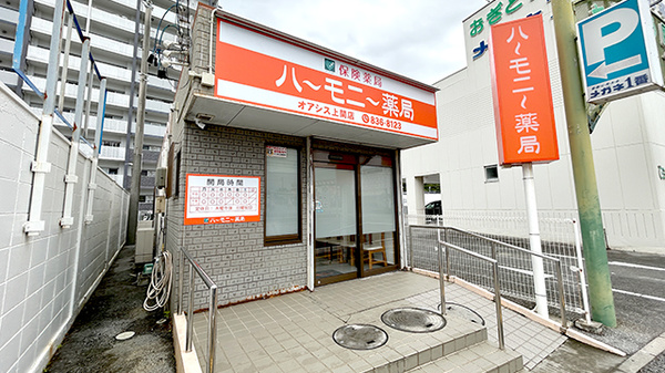 ハーモニー薬局オア シス上間店の外観