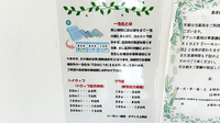 ハーモニー薬局オア シス上間店の一包化対応