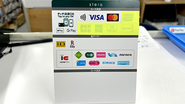 ハーモニー薬局オア シス上間店のクレカ/電子マネー対応