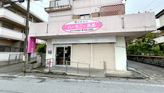 ハーモニー薬局オア シス石嶺店の外観