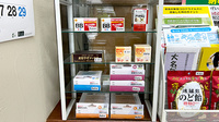 ハーモニー薬局オア シス石嶺店の一般医薬品