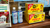 ハーモニー薬局オア シス石嶺店の飲食物