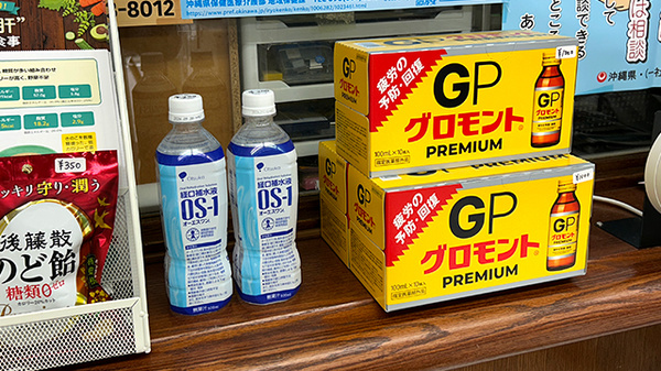 ハーモニー薬局オア シス石嶺店の飲食物