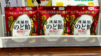 ハーモニー薬局オア シス石嶺店の健康食品