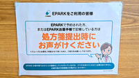 あおぞら薬局　北小金店のネット受付対応