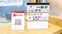 あおぞら薬局　北小金店のクレカ/電子マネー/スマホ決済対応