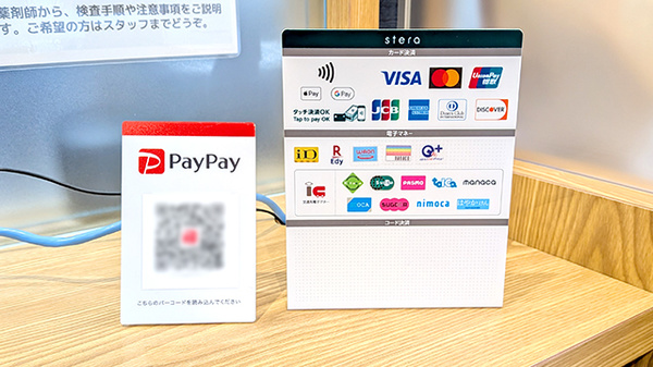 あおぞら薬局　北小金店のクレカ/電子マネー/スマホ決済対応