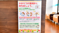 サエラ薬局 桜上水店のかかりつけ薬局対応
