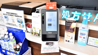 サエラ薬局 桜上水店のオンライン資格確認