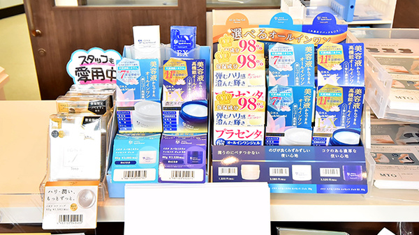 サエラ薬局 桜上水店の化粧品