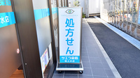 サエラ薬局 桜上水店の看板