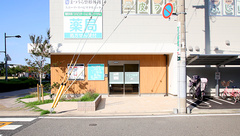 サエラ薬局 尼崎潮江店の外観