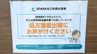 つくし薬局　盛岡山王店のネット受付対応