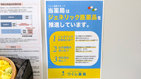 つくし薬局　盛岡山王店のジェネリック対応