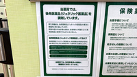 ドラッグセイムス平間駅前薬局のジェネリック対応