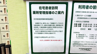 ドラッグセイムス平間駅前薬局の在宅対応