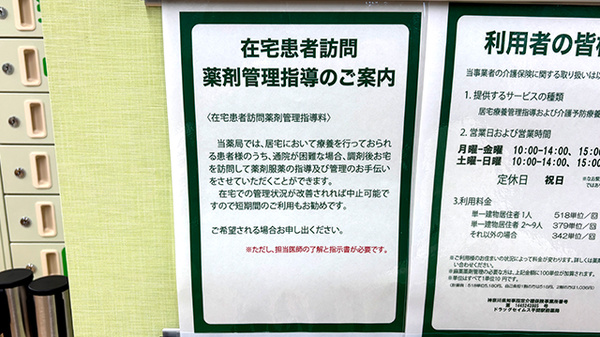 在宅対応