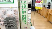 ドラッグセイムス平間駅前薬局のその他サービス