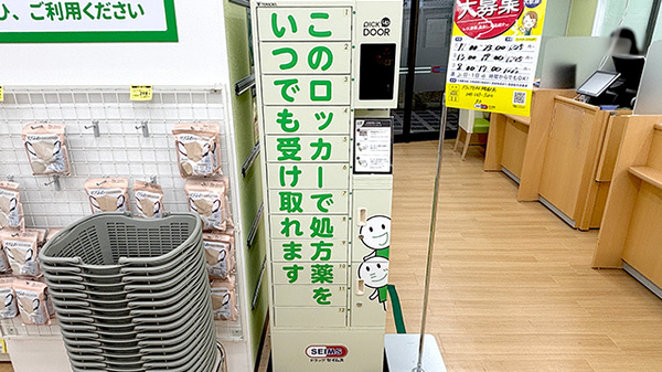 その他サービス