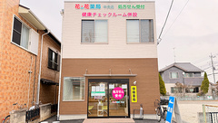 花・花薬局中央店の外観