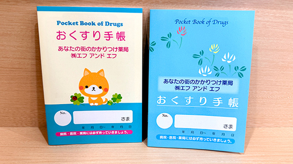 お薬手帳