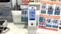 あおい調剤薬局　久保稲荷店のオンライン資格確認