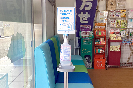 あおい調剤薬局　久保稲荷店の感染予防対策