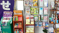 あおい調剤薬局　久保稲荷店の雑貨品