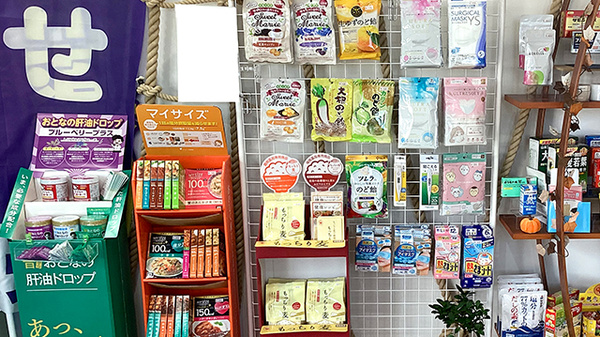 あおい調剤薬局　久保稲荷店の雑貨品