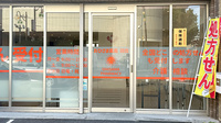 おひさま薬局　羽衣店の入口