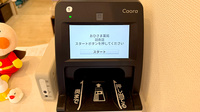 おひさま薬局　羽衣店のオンライン資格確認