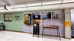 Reli薬局　あべのベルタ店の外観