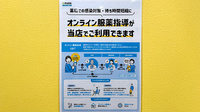 Reli薬局　あべのベルタ店のその他サービス