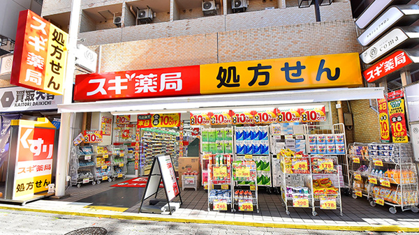 スギ薬局 中野通り店の外観
