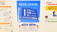 スギ薬局 中野通り店のジェネリック対応